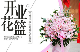 四川成都蒲江县朝阳湖镇花篮配送